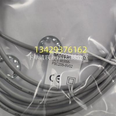 {银河工控}询价原装巴鲁夫BES003K BES M08MI-PSC20B-BV02