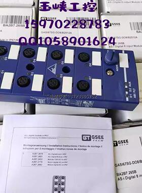 询价议价 吉诺GSEE 模块 GASI67SG-DO8/B2512A 原装正品  现货