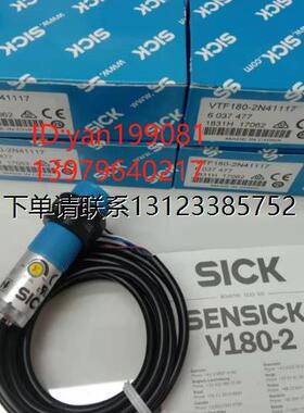 询价议价   SICK光电开关 VTF180-2N41117，VTF180-2P41117 全新