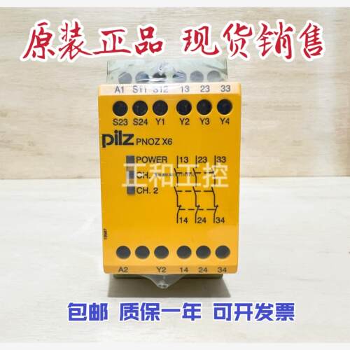 询价全新皮尔兹安全继电器Pilz PNOZ X6 24VAC 24VDC 3n/o 774729