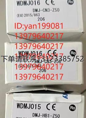 询价议价  HOKUYO北阳 传感器  DMJ-CN3-Z50，DMJ-CN4-Z50 全新议