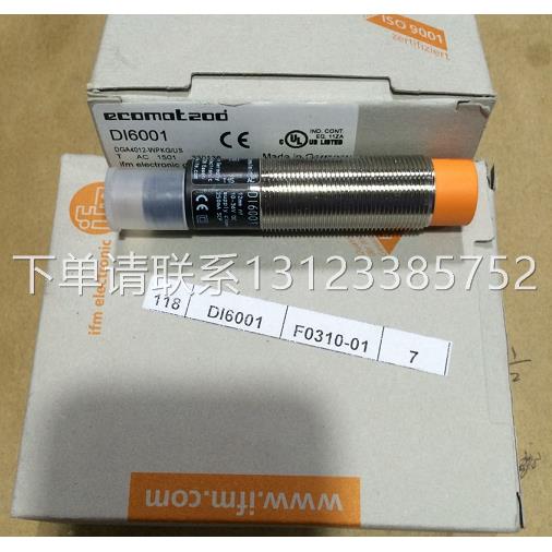 询价DI6001 易福门IFM运动控制传感器
