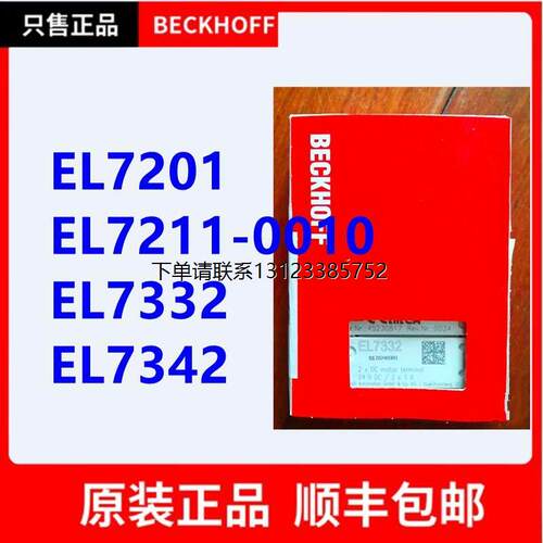 询价Beckhoff倍福EL7201