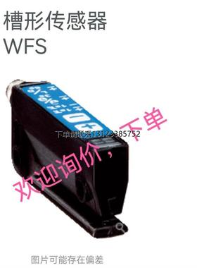 询价WFS3-40N415 WF15-40B410 WT9-2N130 CQ4-08ENSKU1全新传感器