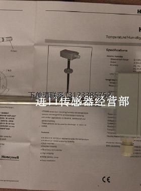 询价正品美国HoneywellHoneywell H7080B2105风管型温湿度感测器