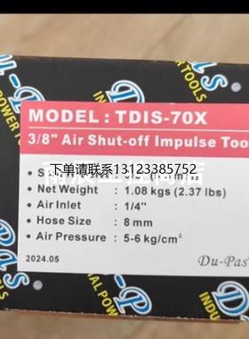 询价杜派定扭工具SCT-12 2-12nm TDIS-80 TDI-70X SCEP-12H2议价