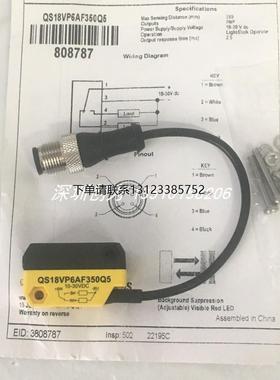 询价全新现货QS18VN6AF350邦纳传感器QS18VP6AF350 QS18VP6AF350Q