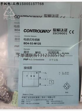 询价BD1.5-S3-M5S8科瑞CONTROWAY传感器全新原装现货，询价议价！
