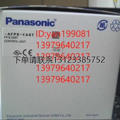 询价议价  松下PLC模块  AFPX-C60T/AFPXC30R/AFPXHC30R 全新正品