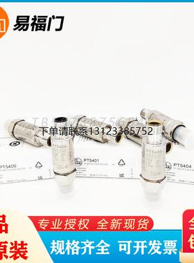 询价易福门PU5400/5401/5402/5403/5404/5415/9541/5460/5412/541