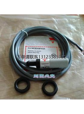 询价原装正品瑞士佳乐光电开关PA18CSD04PASA