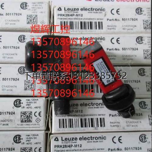 询价特价      劳易测 光电开关 PRK28/4P，PRK28/4P-M12  询价议