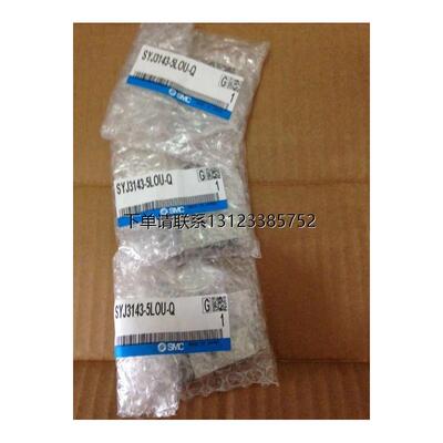 询价SMCYJ3143-5LOU-QZD