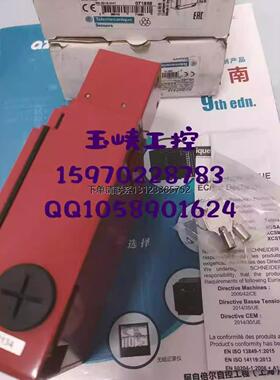 询价议价SCHNEIDER---TE施耐德 安全开关 XCSE7312 XCS-E7511原装