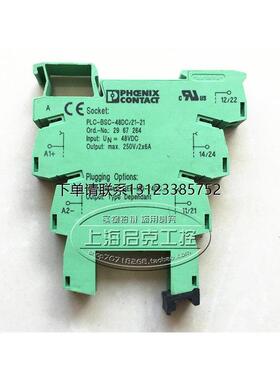 询价PLC-BSC-48DC/21-21 原装菲尼克斯继电器 货号2967264  现货