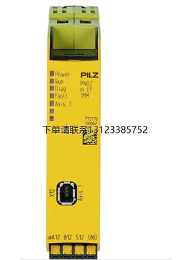 询价德国原装PILZ继电器772170，PNOZ m EF 1MM，2-3天