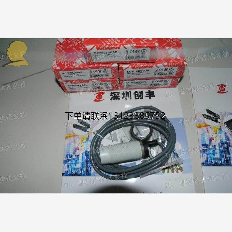 询价瑞士佳乐 接近开关EC3025PPAPL-1  EC3025NPAPL  EC3016PPAPL