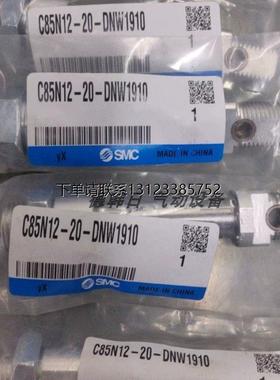 询价进口SMC气缸C85N10/CD85N10-10/25/40/50/80U G L M NV W-A/B
