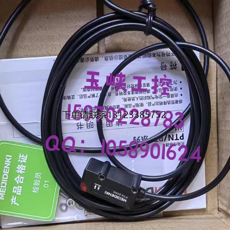 询价议价  MEIJIDENKI 明治 光电开关 PTN-D05N 全新正品 现货