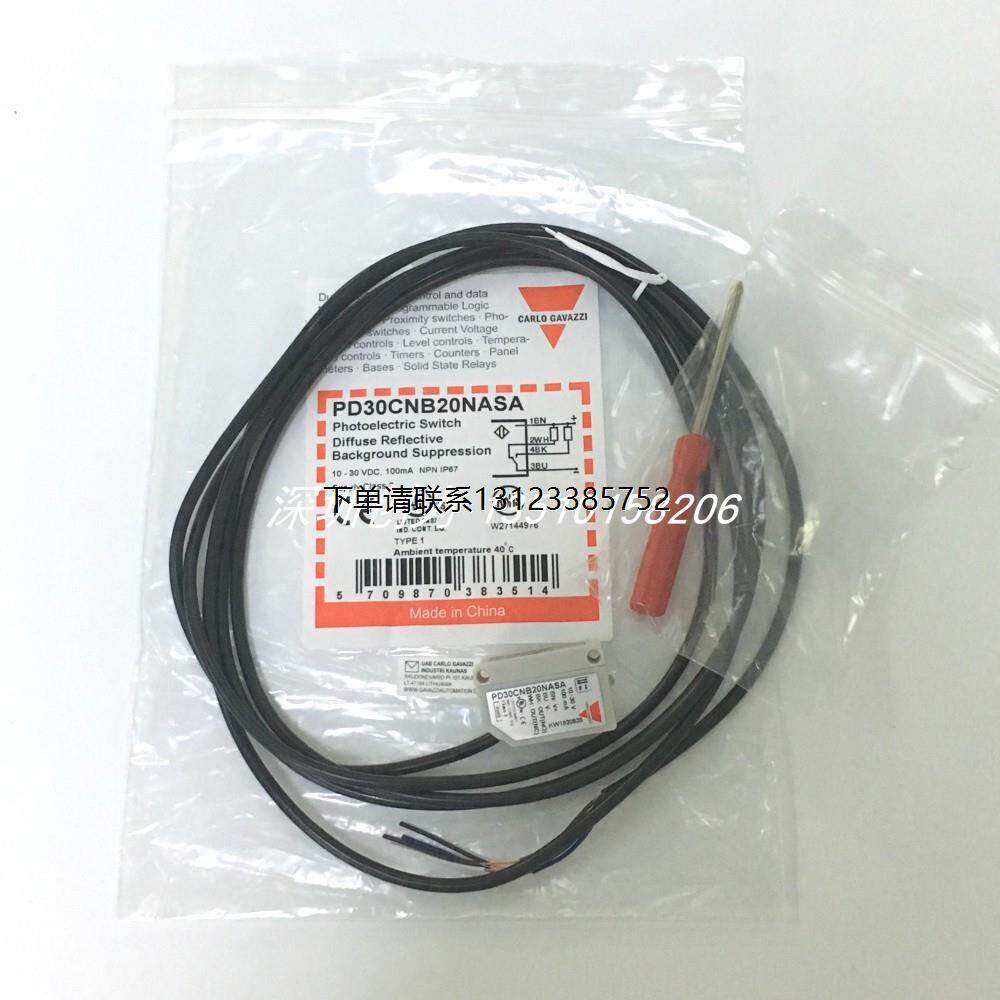 询价全新现货PD30CNB20NASA佳乐传感器PD30CNB20PASA DWS-D-DAC13
