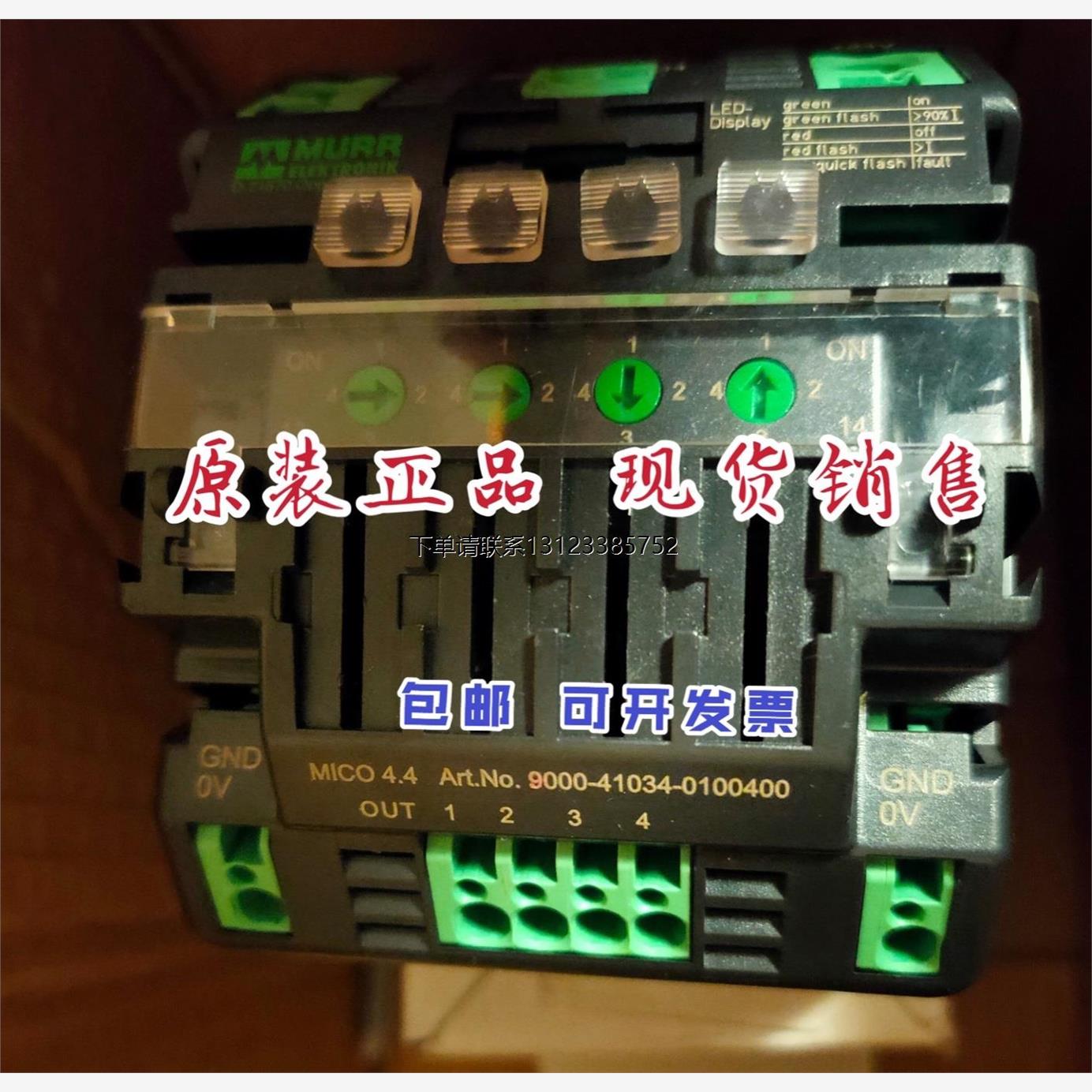 询价9000-41034-0401000  MICO4.10 穆尔 D-71570电流分配器 现货