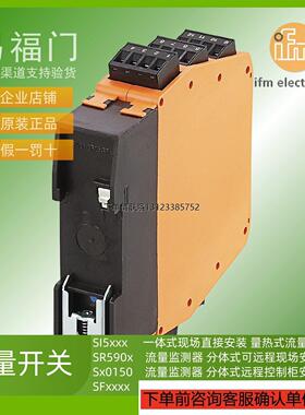 询价易福门感测器易福门流量开关SN0150 SN0151 SN2304 SN2302