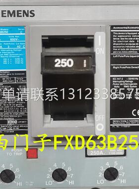 询价顺丰包邮 西门子断路器FXD63B250 250A现货