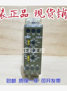 询价皮尔兹S1UM 827225 837270 S3UM 24VDC UM 400/440VAC 安全继