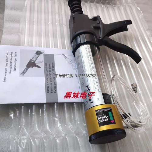 询价TOXZP20/注油枪 1