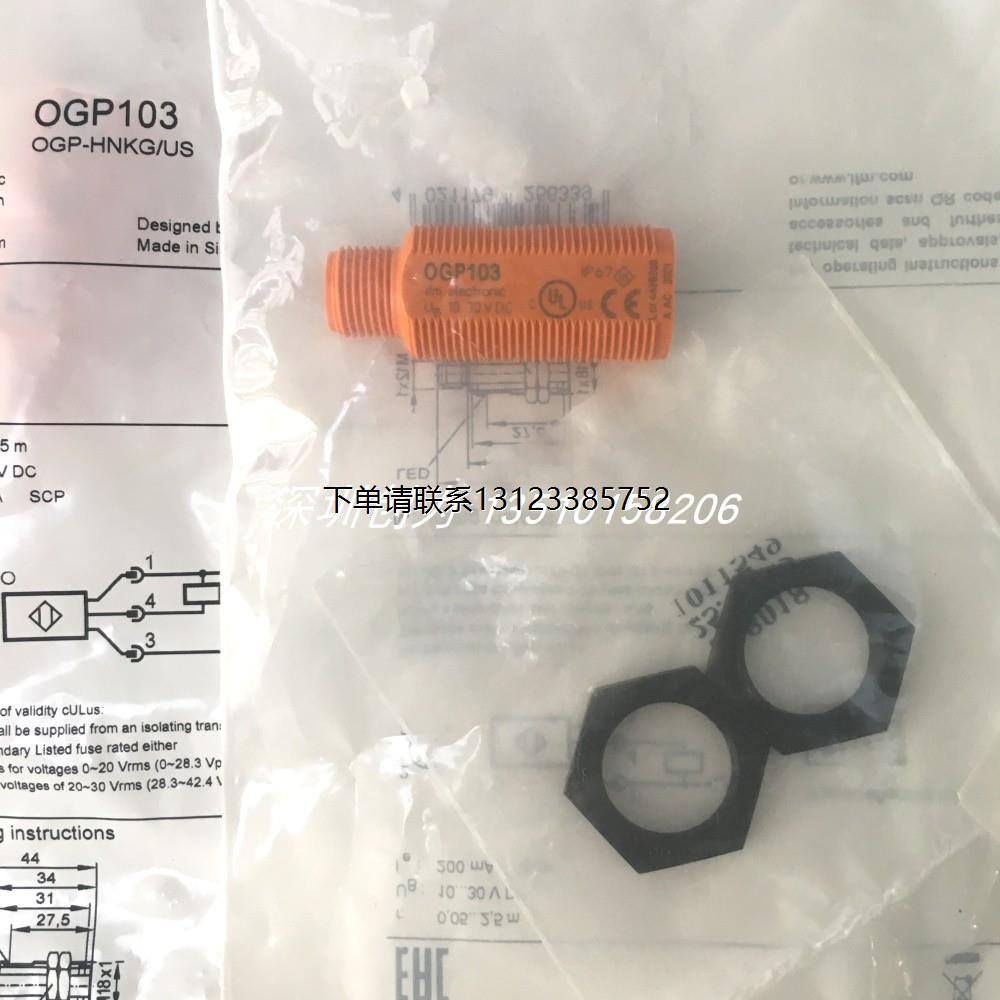 询价全新原装现货OGP103德国易福们传感器OGP-HNKG/US 当天发货