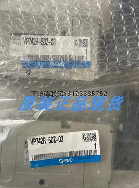 询价SMC正品电磁阀VP742-5DZ1-03A VP742R-5DZ1-04A 现货议价