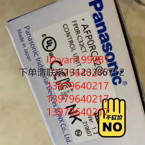询价议价   松下 控制器  AFP0RC32CT(FP0R-C32CT)  全新正品