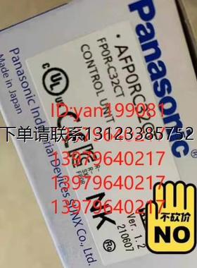 询价议价   松下 控制器  AFP0RC32CT(FP0R-C32CT)  全新正品