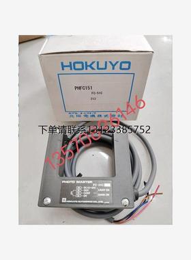 询价特价   北阳U型光电开关  FC-51C，FC-52C 全新正品