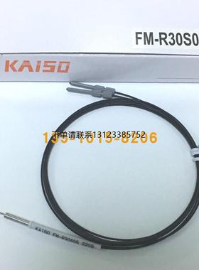 询价全新原装FM-CT30ZG15台湾开硕KAISO光纤传感器FM-R30S05