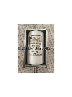 询价天水万达 MCL-2F/TH 分闸电磁铁 M01L4086 电压DC220V 电阻19