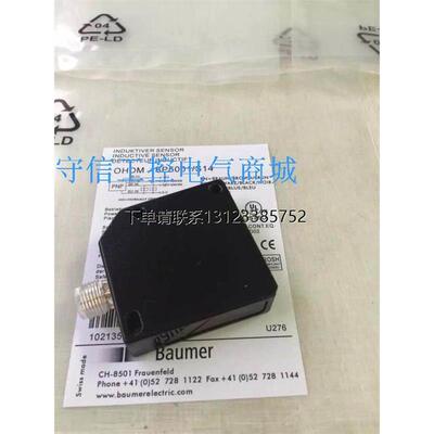 询价全新Baumer堡盟光电