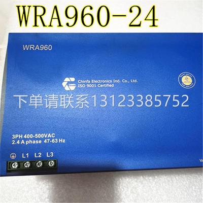 询价原装Chinfa勤发开关电源WRA960-24
