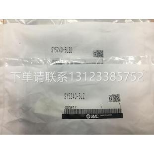 5MOZ 5LOZ 全新SMC电磁阀 5LZ SY5260 现货询价 SY5240