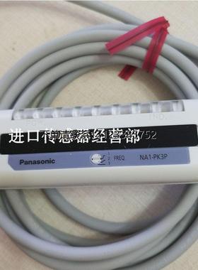 询价原装正品日本松下  NA1-PK3P 区域光幕询价议价