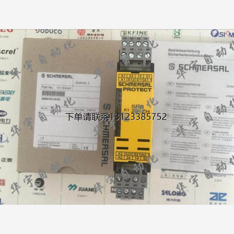 询价全新原装施迈赛SCHMERSAL安全继电器 SRB201ZH-24V DC