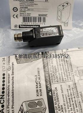 询价现货 施耐德光电传感器XUM8APCNL2 XUM8APCNM8 XUM8APXBL2