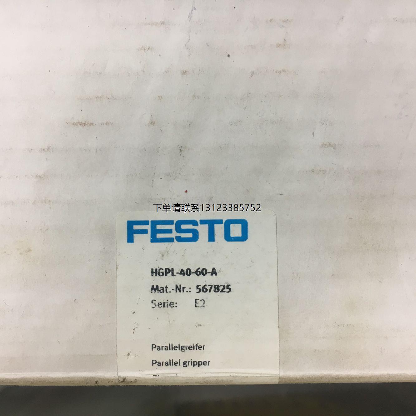 询价全新原装正品FESTO气