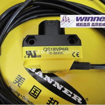 {银河工控}询价QS18VP6R 原装对射式光电传感器,光