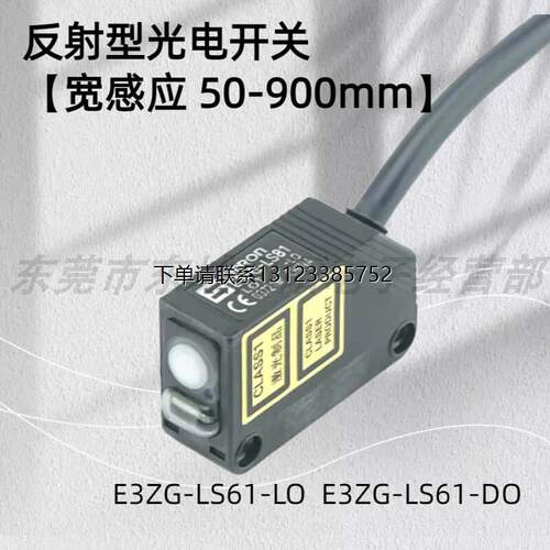 询价正品反射型光电开关