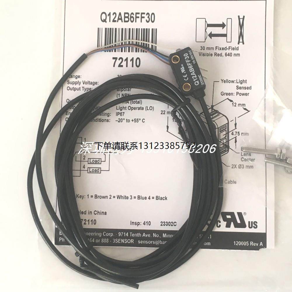 询价全新原装现货Q12AB6FF30Q美国邦纳BANNER光电开关Q12AB6FF30