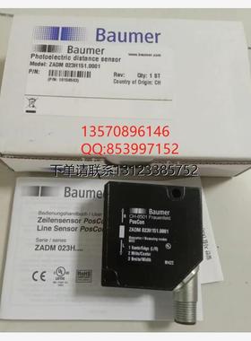 询价特价  Baumer堡盟 ZADM 023H151.0001/ZADM 023H351.0001