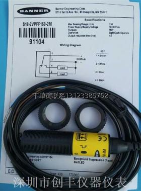 询价BANNER光电开关S18-2VPFF50-2M/2VPFF150-2M S18-2VPFF30-Q8