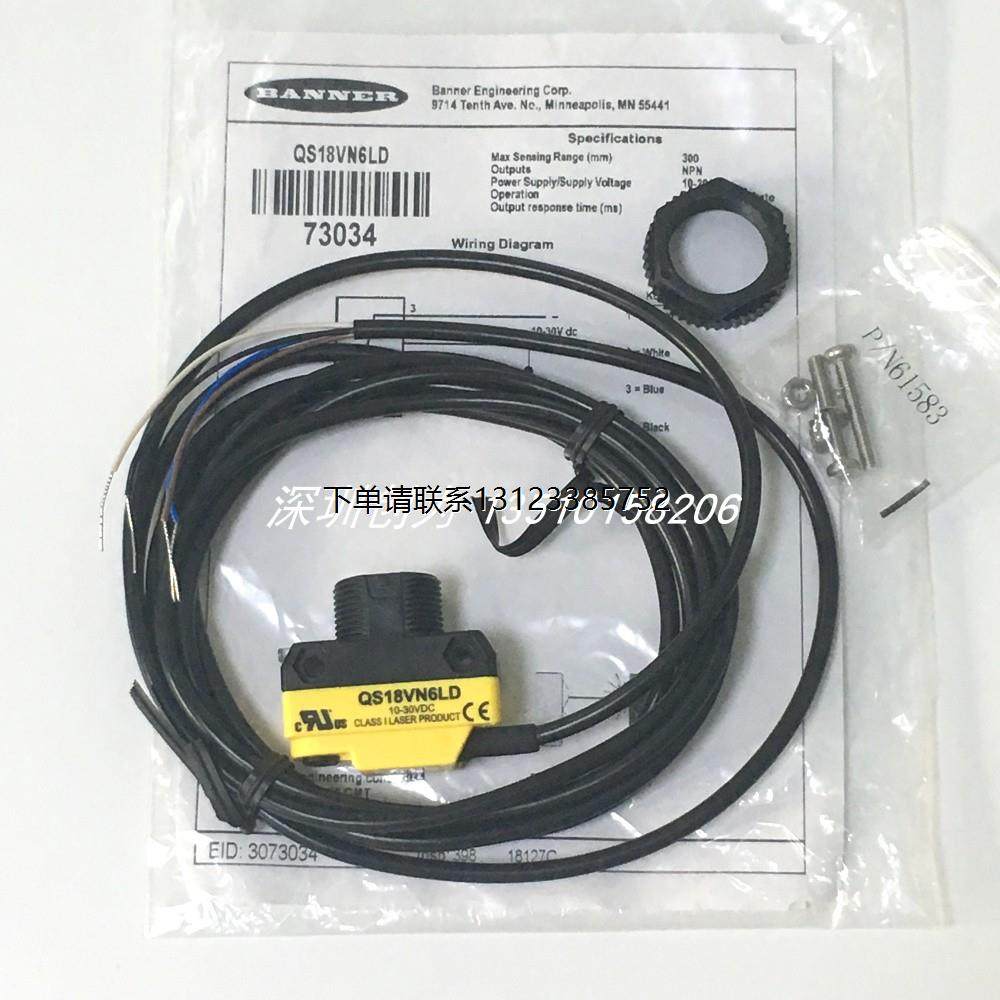 询价全新原装现货QS18VN6LD美国邦纳传感器QS18VN6XLP QS18VP6LD