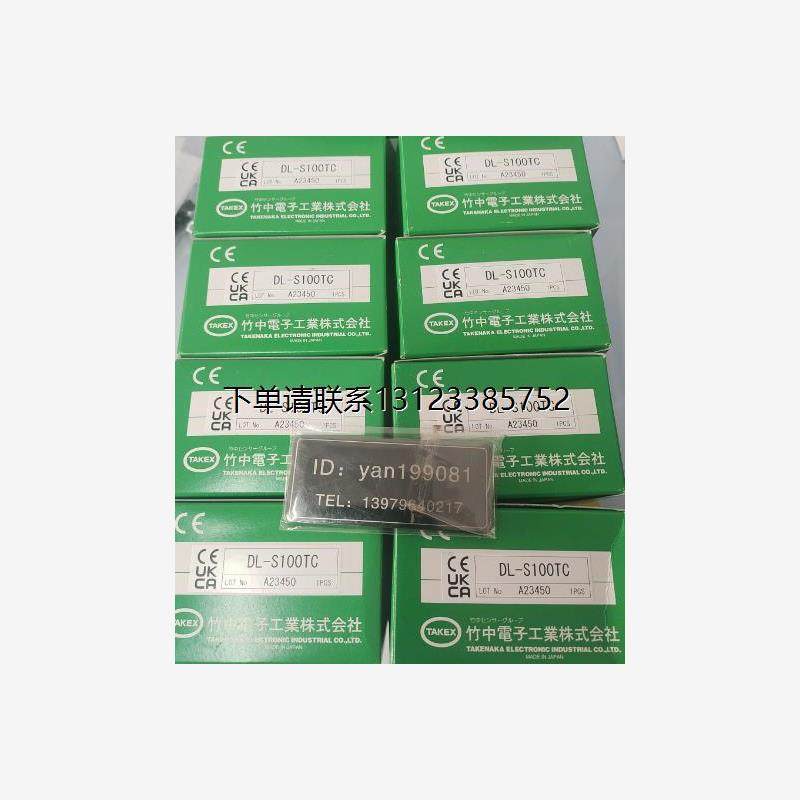 询价议价    TAKEX传感器DL-S100TC/DL-S200TC/S100P/S200P/S100R